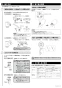 LIXIL(リクシル) BF-KA145TSMM 取扱説明書 商品図面 施工説明書 分解図 サーモスタット付シャワーバス水栓 クロマーレＳ 施工説明書2