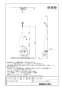 LIXIL(リクシル) BF-KA145TSMM 取扱説明書 商品図面 施工説明書 分解図 サーモスタット付シャワーバス水栓 クロマーレＳ 商品図面1