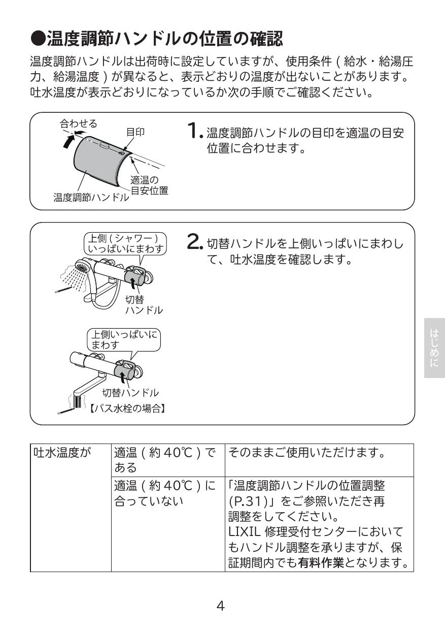 LIXIL(リクシル) BF-KA147TSG取扱説明書 商品図面 施工説明書 分解図