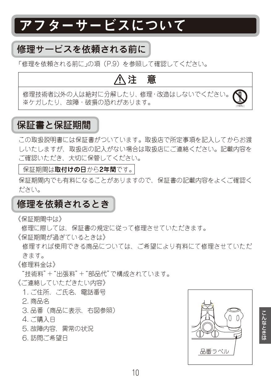 LIXIL(リクシル) BF-M607-GA取扱説明書 商品図面 施工説明書 | 通販 プロストア ダイレクト