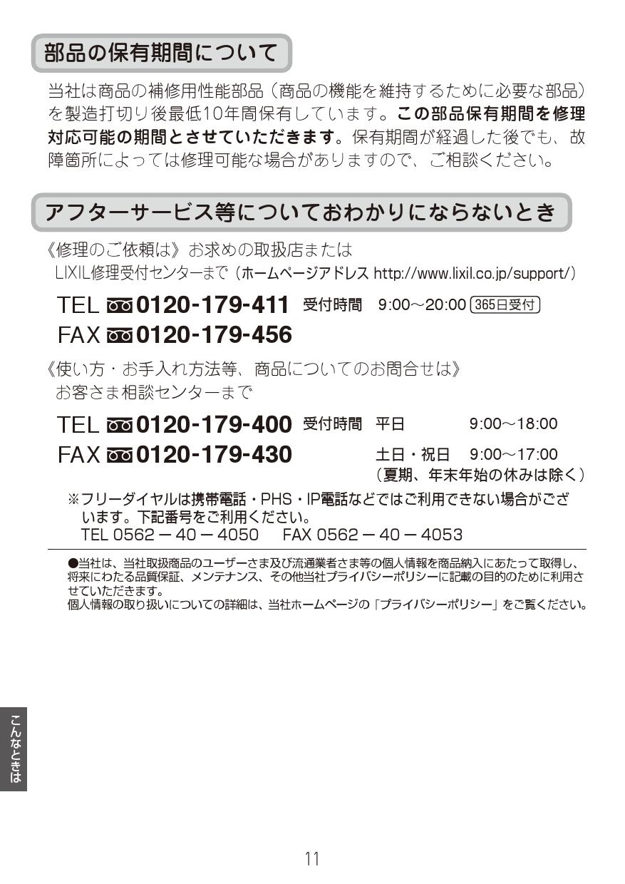 LIXIL(リクシル) BF-M607-GA取扱説明書 商品図面 施工説明書 | 通販 プロストア ダイレクト