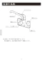 LIXIL(リクシル) BF-M607-GA 取扱説明書 商品図面 施工説明書 浴室用水栓 ホールインワン浴槽専用水栓 取扱説明書2