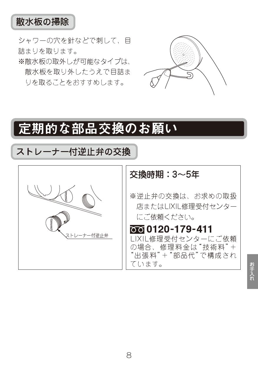 LIXIL(リクシル) BF-M607-GA取扱説明書 商品図面 施工説明書 | 通販 プロストア ダイレクト