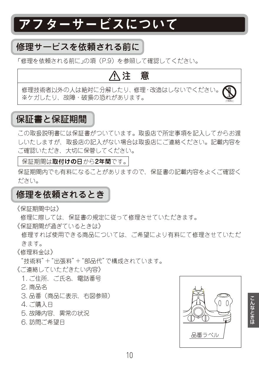 LIXIL(リクシル) BF-M607N-GA取扱説明書 商品図面 施工説明書 | 通販