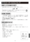 LIXIL(リクシル) BF-M607N-GA 取扱説明書 商品図面 施工説明書 浴室用水栓 ホールインワン浴槽専用水栓 取扱説明書11