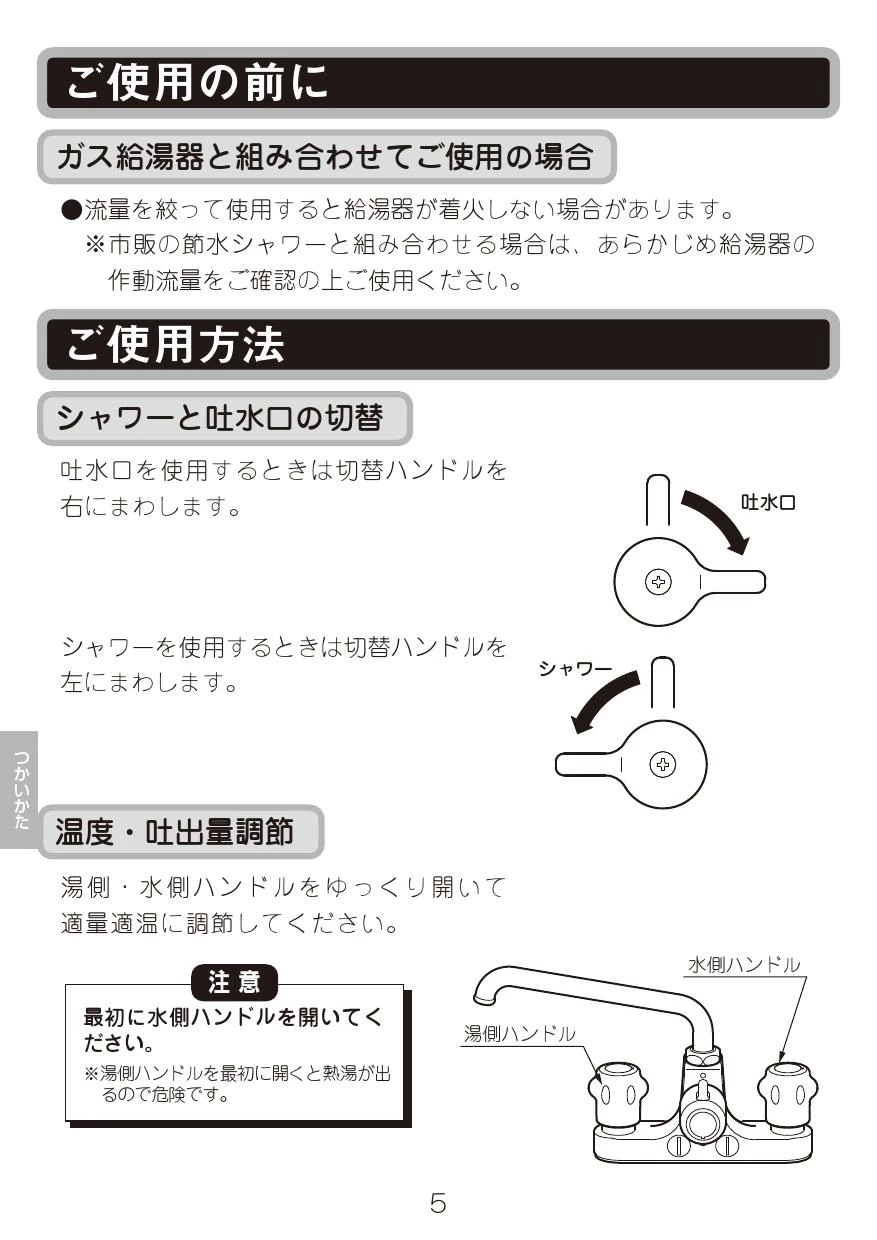 LIXIL(リクシル) BF-M607N-GA取扱説明書 商品図面 施工説明書 | 通販