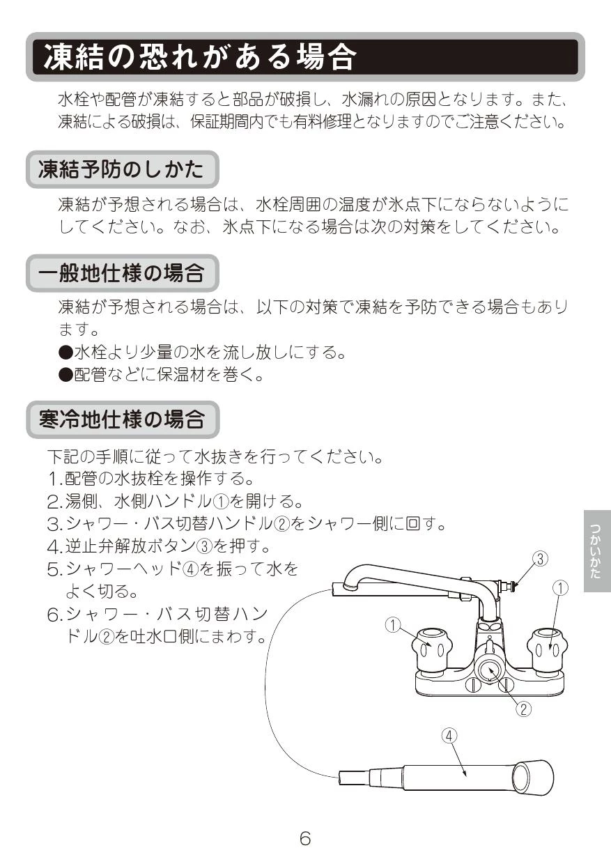 LIXIL(リクシル) BF-M607N-GA取扱説明書 商品図面 施工説明書 | 通販