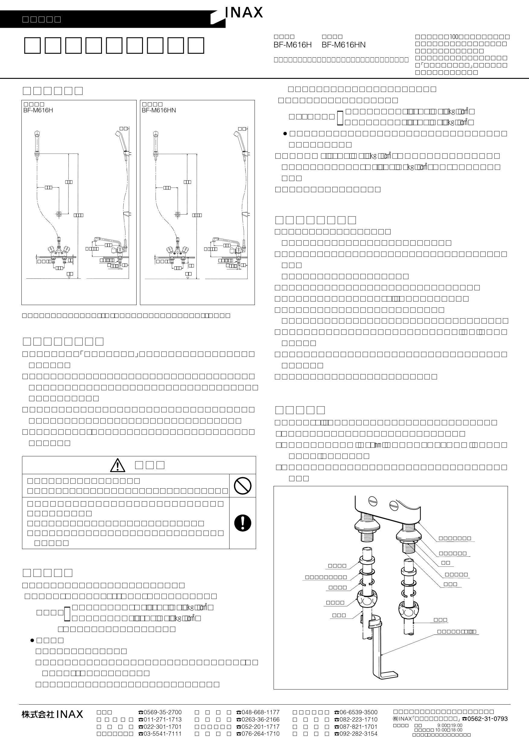 SALE／95%OFF】 BF-M616H INAX シャワーバス水栓 混合水栓 蛇口 デッキタイプ 台付