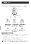BF-SB6B(1.6) 多機能シャワーセット 取扱説明書6