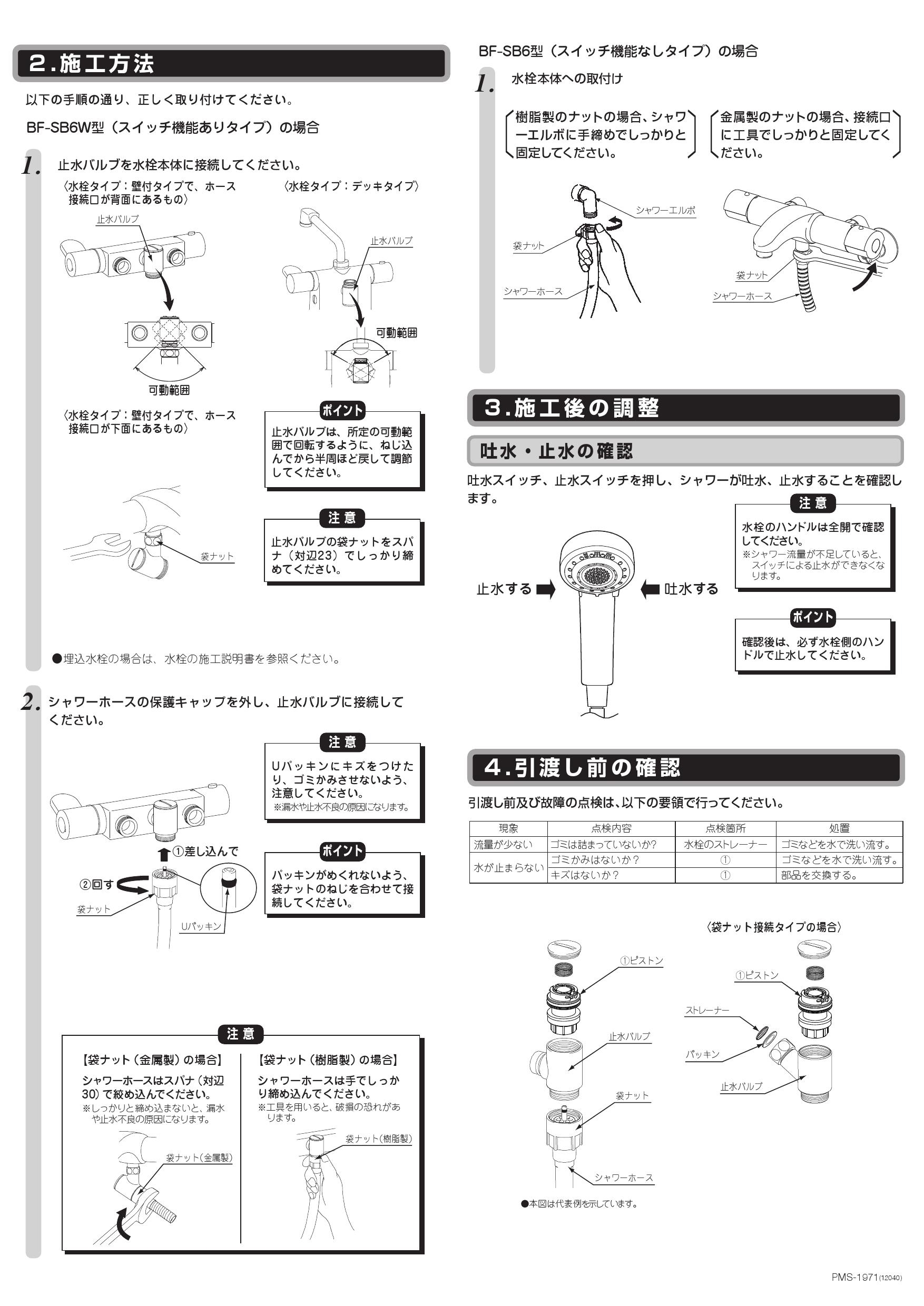 LIXIL・INAX 多機能シャワー [BF-SB6WB(1.6)-AT] odmalihnogu.org