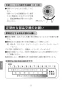 BF-SB6WB(1.6)-AT 多機能スイッチシャワーセット 取扱説明書10
