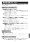 BF-SB6WB(1.6)-AT 多機能スイッチシャワーセット 取扱説明書11