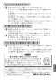 BF-SB6WB(1.6)-AT 多機能スイッチシャワーセット 取扱説明書13