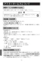 BF-SB6WB(1.6)-AT 多機能スイッチシャワーセット 取扱説明書14