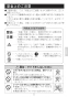 BF-SB6WB(1.6)-AT 多機能スイッチシャワーセット 取扱説明書3