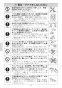 BF-SB6WB(1.6)-AT 多機能スイッチシャワーセット 取扱説明書4