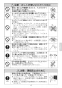 BF-SB6WB(1.6)-AT 多機能スイッチシャワーセット 取扱説明書5