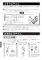BF-SB6WB(1.6)-AT 多機能スイッチシャワーセット 取扱説明書8
