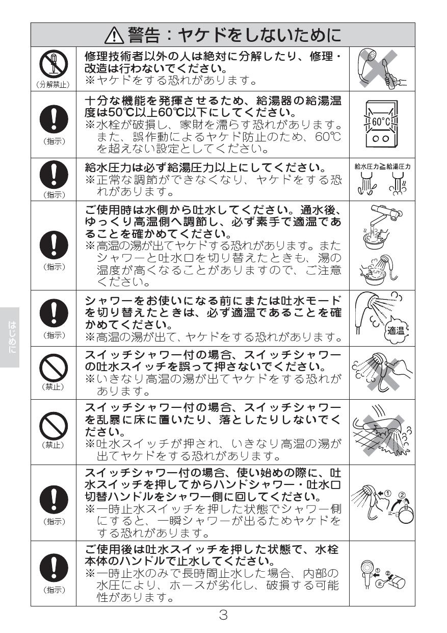 有名人芸能人】 LIXIL 多機能仕様シャワー