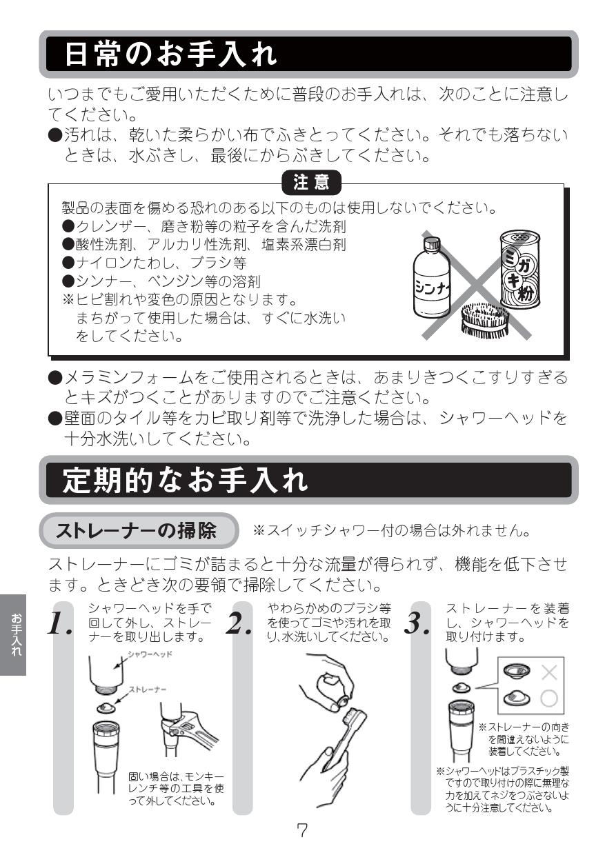 楽天ランキング1位】 LIXIL INAX エコフル多機能シャワーめっき仕様