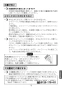 BF-SD6BP エコフルシャワーセット 取扱説明書11