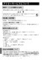 BF-SD6BP エコフルシャワーセット 取扱説明書12