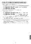 BF-SD6BP エコフルシャワーセット 取扱説明書13