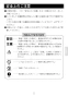 BF-SD6BP エコフルシャワーセット 取扱説明書3