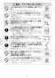 BF-SD6BP エコフルシャワーセット 取扱説明書4