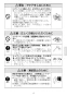 BF-SD6BP エコフルシャワーセット 取扱説明書5