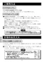 BF-SD6BP エコフルシャワーセット 取扱説明書6