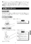 BF-SD6BP エコフルシャワーセット 取扱説明書7