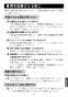 BF-SD6BP エコフルシャワーセット 取扱説明書9