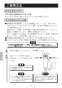 LIXIL(リクシル) BF-SD6WBP-AT 取扱説明書 商品図面 施工説明書 分解図 エコフルスイッチシャワーセット 取扱説明書6