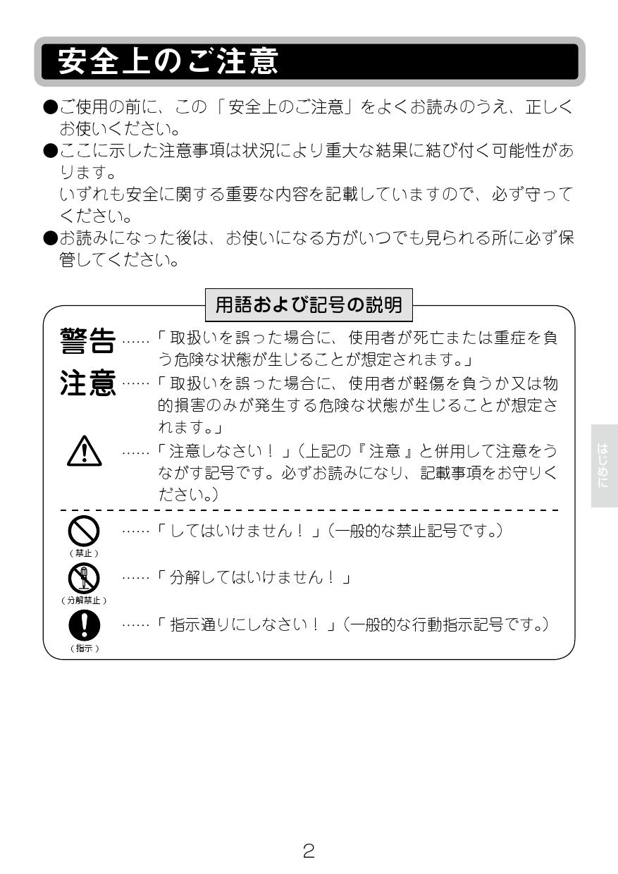 LIXIL(リクシル) BF-SL6M/FW1取扱説明書 分解図 通販 プロストア ダイレクト