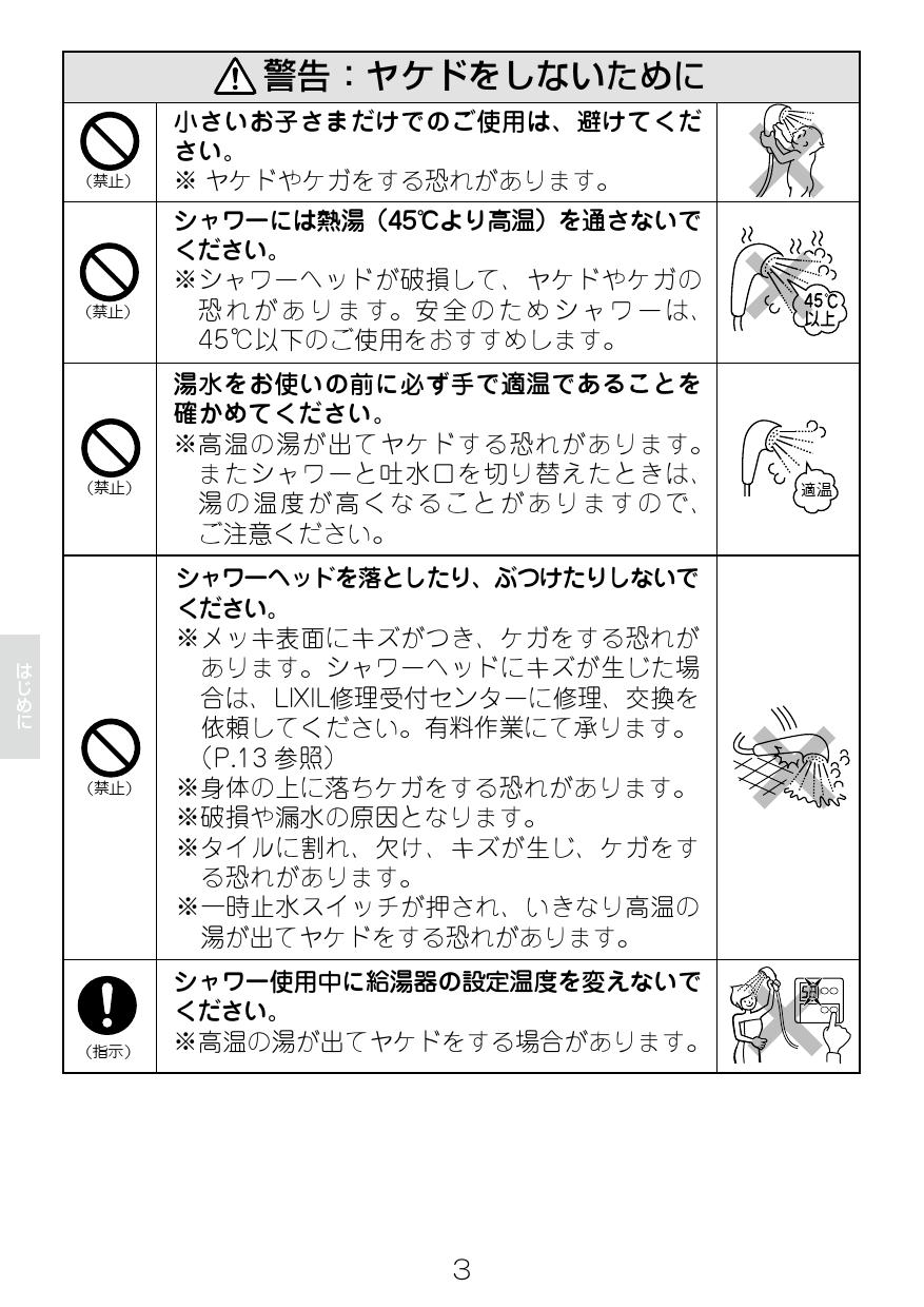 LIXIL(リクシル) BF-SL6M/FW1取扱説明書 分解図 | 通販 プロストア ダイレクト