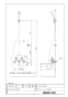 LIXIL(リクシル) BF-WL115H(250) 取扱説明書 商品図面 施工説明書 2ハンドル(一時止水)バス水栓 ノルマーレS 商品図面1