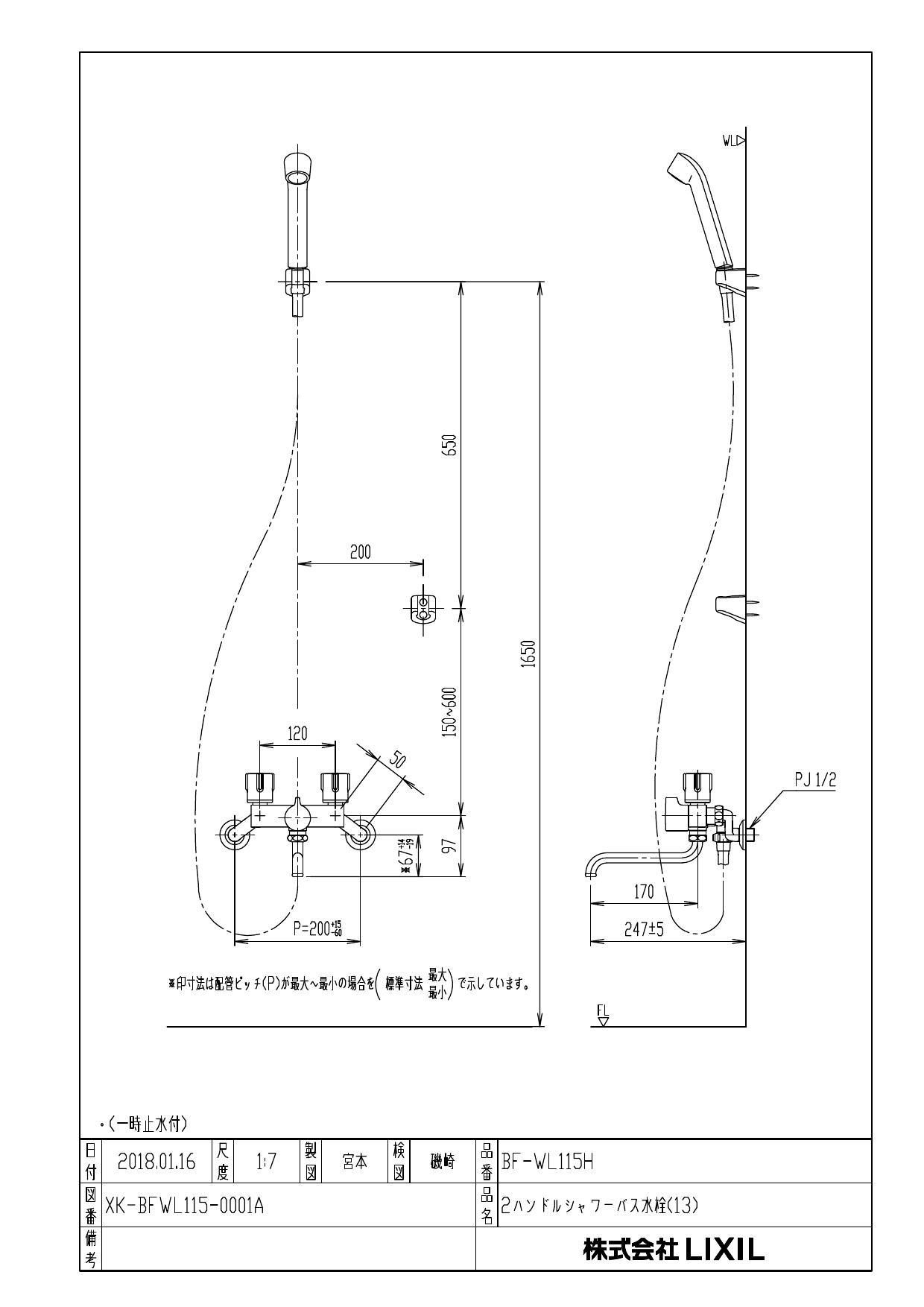 全商品オープニング価格！ イナックス INAX 2ハンドルシャワーバス水栓 一時止水 ノルマーレS 吐水口長さ220mm シルバー BF-WL115H  220