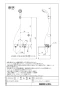 LIXIL(リクシル) BF-WM145TNSB 取扱説明書 商品図面 施工説明書 サーモスタット付シャワーバス水栓 クロマーレS 商品図面1