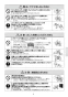 LIXIL(リクシル) BF-WM145TNSBW 取扱説明書 施工説明書 サーモスタット付シャワーバス水栓 クロマーレS 取扱説明書5