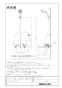 LIXIL(リクシル) BF-WM145TSBW 取扱説明書 商品図面 施工説明書 サーモスタット付シャワーバス水栓 クロマーレS 商品図面1