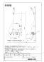 LIXIL(リクシル) BF-WM145TSDW 取扱説明書 商品図面 施工説明書 サーモスタット付シャワーバス水栓 クロマーレS 商品図面1