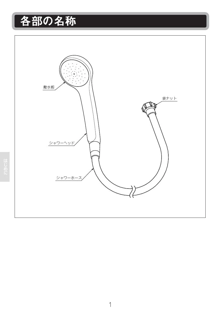 LIXIL(リクシル) BF-WM145TSG 取扱説明書 商品図面 施工説明書