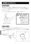 LIXIL(リクシル) BF-WM145TSL 取扱説明書 商品図面 施工説明書 サーモスタットシャワーバス水栓 エコアクアスプレーシャワー（めっき仕様） 取扱説明書8