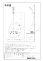 LIXIL(リクシル) BF-WM145TSLM 取扱説明書 商品図面 施工説明書 サーモスタットシャワーバス水栓 エコアクアスプレーシャワー 商品図面1