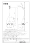 LIXIL(リクシル) BF-WM145TSLMH 取扱説明書 商品図面 施工説明書 サーモスタットシャワーバス水栓 エコアクアスイッチシャワー（めっき仕様） 商品図面1