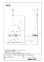 LIXIL(リクシル) BF-WM145TZNSG(250)-AT 取扱説明書 商品図面 施工説明書 取替用サーモスタット付シャワーバス水栓 クロマーレＳ 商品図面1