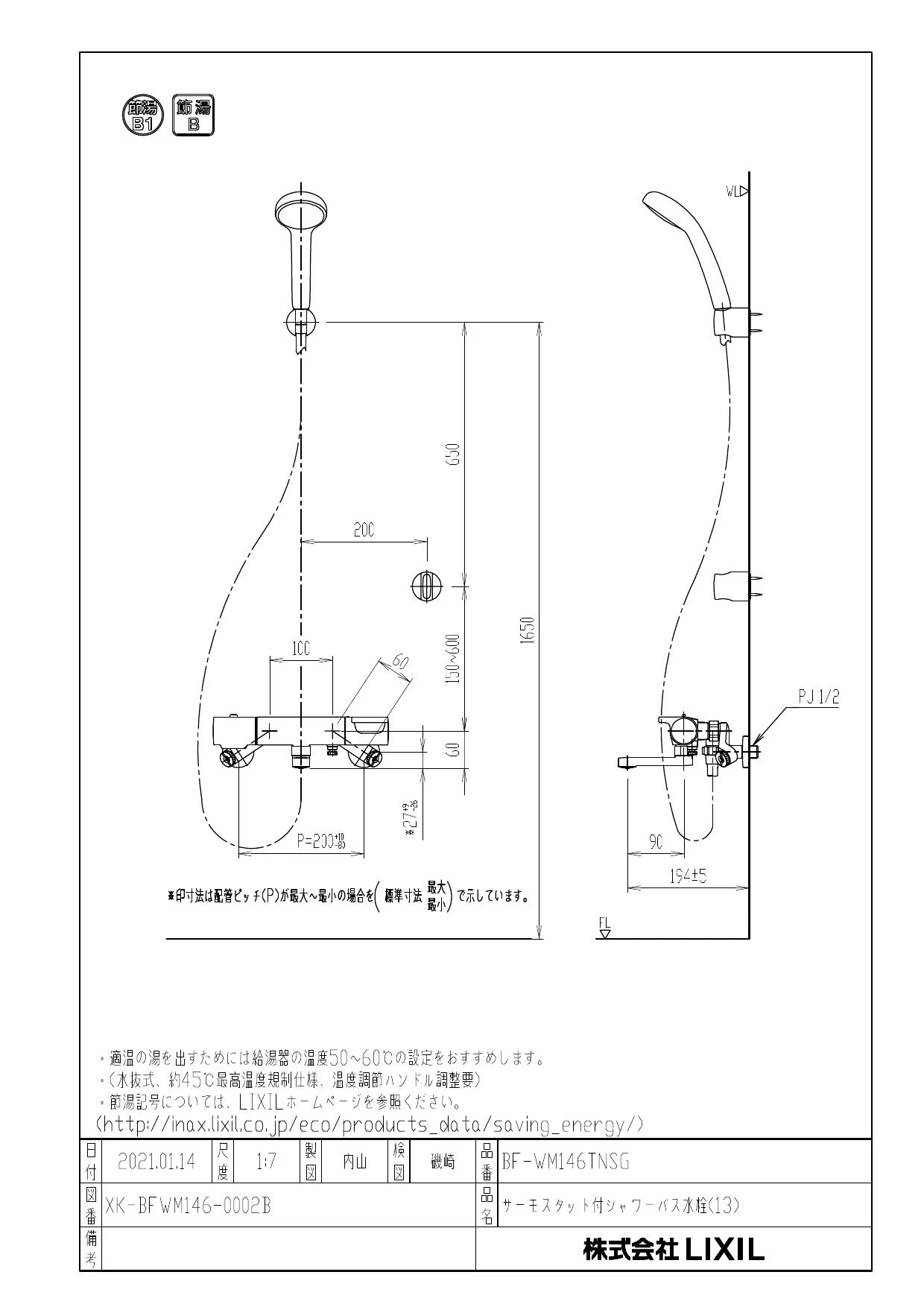 Bản vẽ sản phẩm sen tắm nhiệt độ Lixil Cromare S BF-WM146TNSG