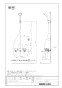 LIXIL(リクシル) BF-WM146TSG 取扱説明書 商品図面 施工説明書 サーモスタット付シャワーバス水栓 クロマーレS 商品図面1