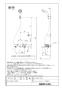 LIXIL(リクシル) BF-WM147TNSB 取扱説明書 商品図面 施工説明書 サーモスタット付シャワーバス水栓 クロマーレＳ 商品図面1